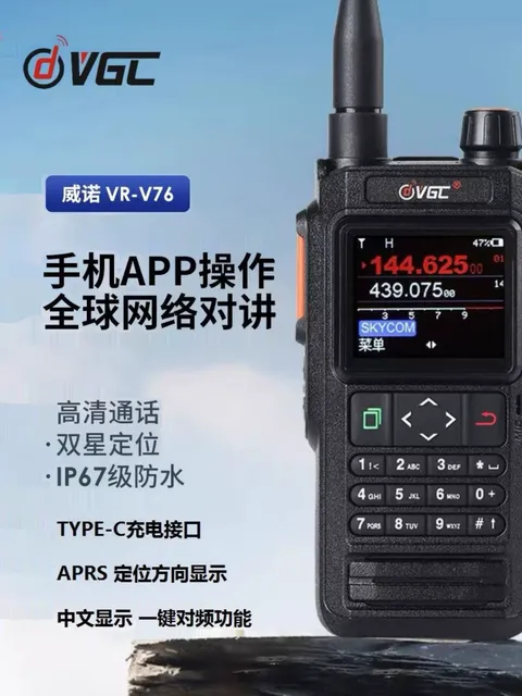 VR-N76 Full-Band Handheld Two-Way Radio, IP67 Waterproof, Blvetooth, GPS & Beidou Positioning, APRS Outdoor Radio L663