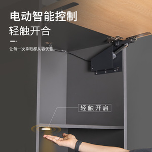 Smart Electric Lift Up Door Support Rod For Cabinets Wall Folding Doors Hardware Automatic Opener Accessories - Product Image 3