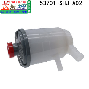 Depósito de líquido de dirección asistida Honda 53701-SHJ-A02 de plástico para Odyssey 2005-2010 - Product Image 5