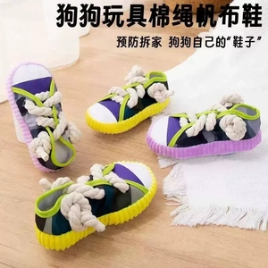 Yeni köpek diş kaşıma oyuncakları, kendi kendine eğlenceli, sıkıntıyı giderici, ısırma ayakkabıları, sesli kanvas ayakkabılar, köpek eğitimi, evcil hayvan oyuncakları, toptan tedarik - Product Image 2