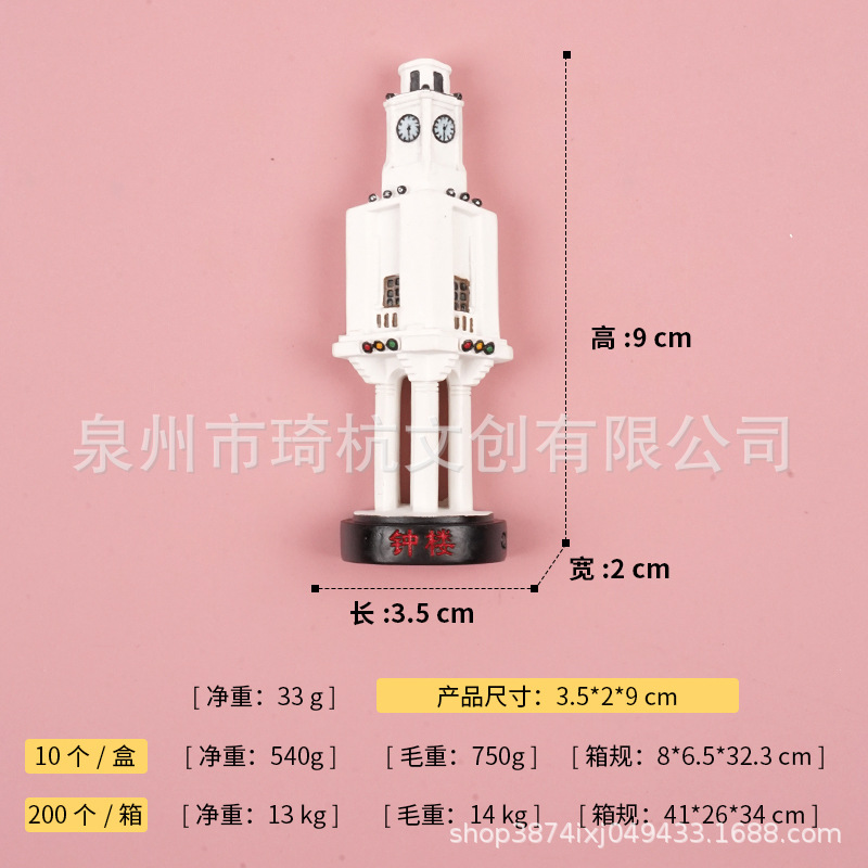 Quanzhou Bell Tower