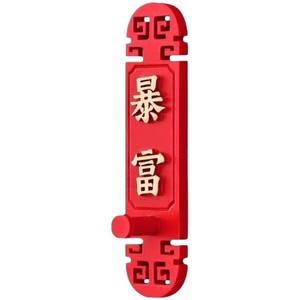 Porte-clés mural adhésif de style chinois Ruiliang pour entrée, salon, chambre, bureau, cintre en plastique - Product Image 5