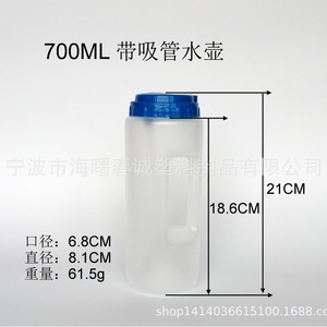 Bouteille d'eau Chuncheng 700 ml avec paille, semi-transparente en PP, pour vélo et sport, couleur et logo personnalisables - Product Image 3