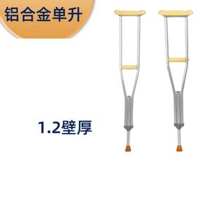 ไม้ค้ำยันใต้วงแขน Hengshunhe สแตนเลส ปรับระดับได้ ลดแรงกระแทก สำหรับใช้ในบ้าน - Product Image 3