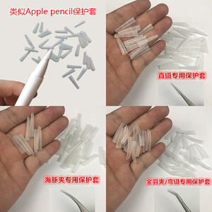 Protector de punta para pinzas de extensión de pestañas Apple Pencil, rizador de pestañas con punta de silicona recta y puntiaguda - Product Image 1