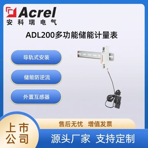 Acrel Adl200n Ct External Current Inductor Single Phase Power Meter Rail Mounting Home Energy Storage Anti Backflow - Product Image 5