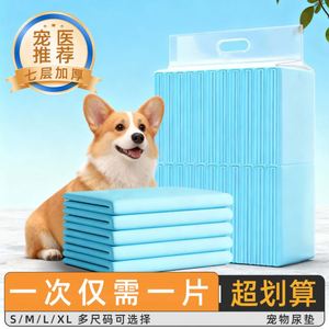 <b>Pink</b> <b>Dog</b> & Cat Urine-Proof Absorbent Pads Thickened Nonwoven SAPPE Extra Large Pet Diapers for Puppy Use 20-100 Pieces - Product Image 2
