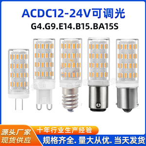 หลอดไฟ LED คอร์น G4 G9 E14 Ba15d 12-24V ปรับความสว่างได้ แสงวอร์มไวท์ 3000K 6000K สำหรับเรือและใช้ภายในอาคาร - Product Image 5