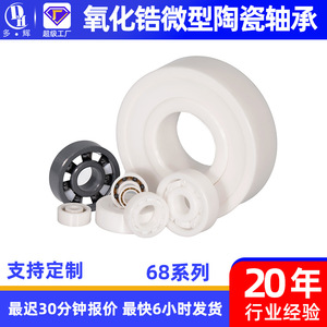 ตลับลูกปืนเซรามิกขนาดเล็ก ทนทานต่อการกัดกร่อนที่อุณหภูมิสูง 683 684 685 686 687 688 689-สำหรับอุตสาหกรรมสเก็ตบอร์ด ซิรโคเนีย - Product Image 3