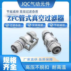 <b>Vacuum</b> <b>Pump</b> Filter ZFC53 B ZFC54 B ZFC74 B ZFC75 B ZFC76 B X01 1 1/2 In Air Inlet PP Material Cylinder Type - Product Image 5