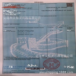 Certificado de Origen para Despacho de Aduanas en China, Tamaño A4, Color Azul Pavo Real, Grosor de 0.05cm, Segundo Enlace, Sin Bordes Desgarrados - Product Image 1