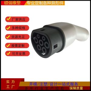 Coque de tête de pistolet de charge en plastique ignifuge pour connecteurs EV – Pièces de rechange et de réparation - Product Image 4