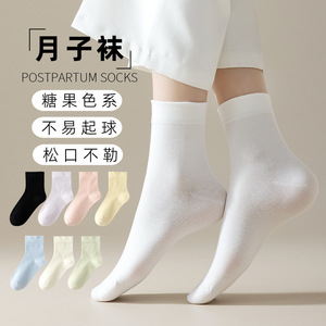 Women Postpartum <b>Socks</b> Cotton Seamless Candy Color Loose Fit Breathable White Mid Calf - Product Image 1