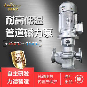 Pompe à entraînement magnétique Leadpump 5 CV 380V 1 pouce à bride, pompe centrifuge pour huile thermique haute et basse température - Product Image 5