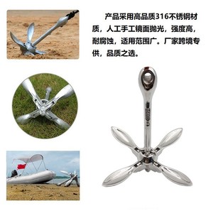 Folding Grapnel Anchor 316 Stainless Steel Yacht Kayak Boat Rigging Accessory - Product Image 2