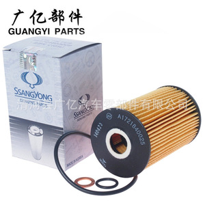 Filtre à huile SsangYong 62x99mm pour transmission Korando AT, pièces d'origine - Product Image 1