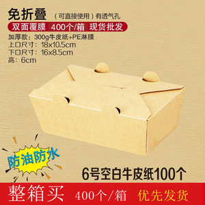 <b>Kraft</b> Paper Lunch <b>Boxes</b> 18x10.5cm Rectangular Recyclable Food Packaging - Product Image 2