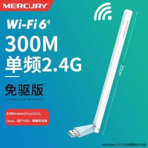 MERCURY UX3H อะแดปเตอร์ USB WiFi 6 ไร้สาย 300Mbps การ์ดเครือข่ายภายนอกสำหรับเดสก์ท็อป - Product Image 5