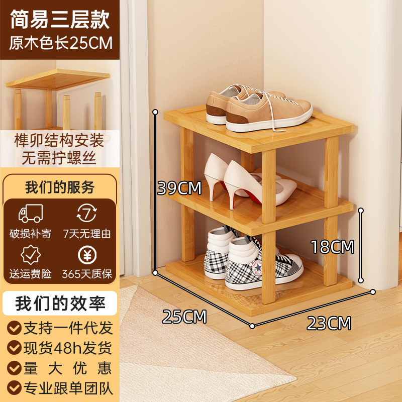 Natural wood color, 3 layers, 25cm [Simple Style]