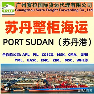 Envío de Contenedores Completos (FCL) de China a Egipto, Puerto Suez, Alejandría, Ruta Mediterránea, Salida desde el Puerto de Guangzhou - Product Image 5