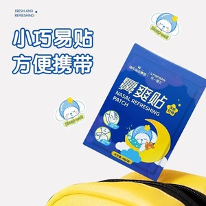 แผ่นแปะจมูกไฮนอลวัน เอนจอยทรี ของไฮเออร์ - บรรเทาอาการคัดจมูก (4 แผ่น/กล่อง) - Product Image 1