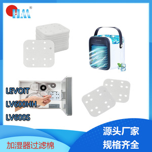 Filtro de algodón no tejido para humidificador Levoit HM LE5350 para uso doméstico y hotelero - Product Image 5