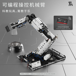Brazo Robótico Programable de Múltiples Ejes T2007, Bloques de Construcción Encajables, Juguete Educativo STEM para Niños, Más de 800 Piezas, Funciona con Batería - Product Image 3