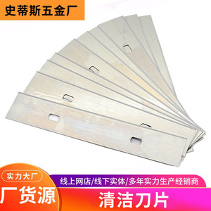 Sk5 Alloy Cleaning Knife Blade For Floor <b>Gap</b> Cleaning And Adhesive Removal Replacement Blade - Product Image 3