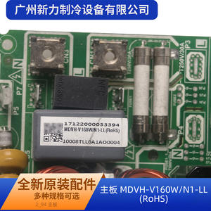 Carte mère d'origine Midea Mdvh V160w N1 Ll pour climatiseur mural rectangulaire, pièces de rechange, garantie 2 ans - Product Image 4