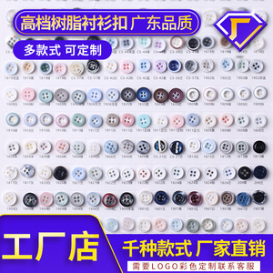 Resin Four-Hole Shirt <b>Buttons</b> Round Embossed Logo Hand-Sewn Eco-Friendly For Shirts <b>Suits</b> Dresses Knitwear Cheongsams - Product Image 4