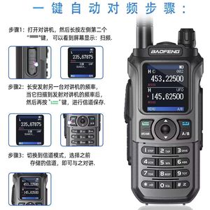 Talkie-walkie Baofeng UV-21 Pro V2 avec écran couleur de 1,77 pouce, appairage de fréquence à un bouton, menu chinois, chargement Type-C - Product Image 3
