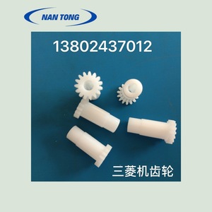 Engrenage en nylon Nantou pour imprimante Heidelberg, machine d'impression offset, pièces d'occasion blanches - Product Image 1
