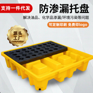 Leak Proof Plastic Tray Rectangle Stackable Chemical Spill Containment Storage Trays 12 Compartments Above - Product Image 5