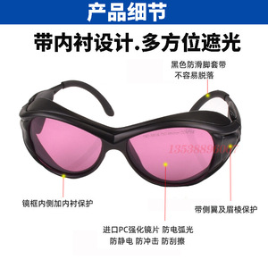 Gafas de Seguridad Láser T-Rex con Lentes de Policarbonato y Montura Completa para Uso Médico - Product Image 5