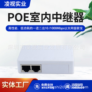 ตัวแยกสัญญาณ PoE กิกะบิต รีพีทเตอร์ หนึ่งเข้าสองออก ตัวขยายเครือข่ายแบบติดผนัง IEEE802.3AF AT - Product Image 5