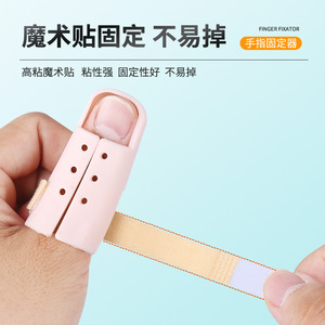 Attelle de doigt pour le soutien et la correction des articulations, avec sangle réglable pour la protection du pouce et des doigts - Product Image 2