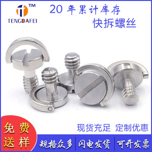 Vis à tête ronde en acier inoxydable Tengdafei M4 à dégagement rapide, filetage métrique 6G, autotaraudeuse pour support d'ordinateur - Product Image 5