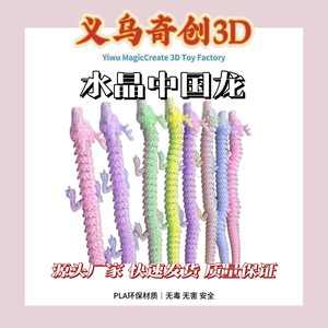 เล่อชวง 3D ดราก้อนคริสตัลพิมพ์ลาย 60 ซม. ของเล่นสำหรับเด็กอายุ 4-6 ปี - Product Image 4