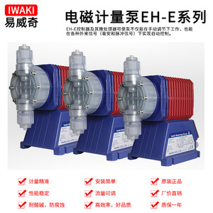 Iwaki Metering Pump EH-E31VC20JE4 220V Corrosion Resistant Miniature For Chemical Use - Product Image 3