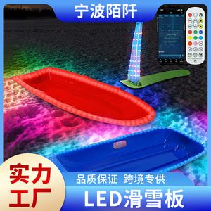 Glow In Dark Skis 88cm For Adults And Children Sandboarding Grass Skiing Sledding Low Temperature Resistant Plastic - Product Image 5
