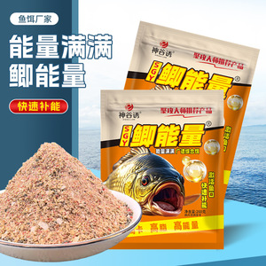 Cebo Energético para Carpa Crucian Shengguo You, 260g, Alta Energía, Repuesto Rápido, Cebo de Pesca - Product Image 1