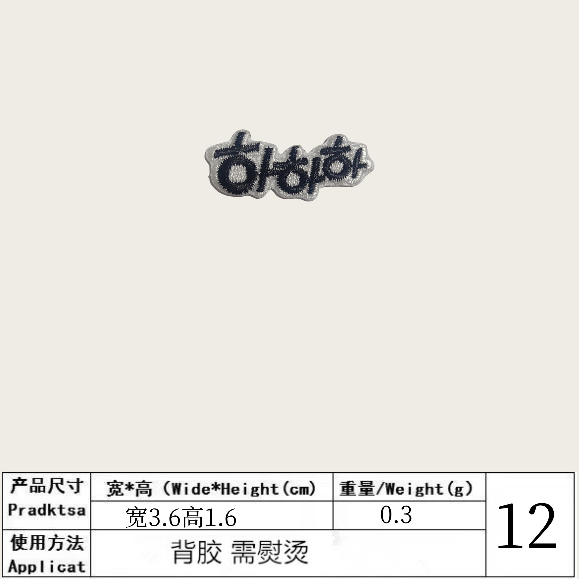 12