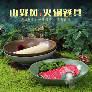 Vaisselle pour Hot Pot Mountain Slow : Assiettes créatives style sauvage, Assiette glacée au bœuf séché signature, Bœuf flocon de neige gras à neuf secondes - Product Image 4