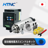 Kit de moteur de broche CNC refroidi par air HTNC 800W1500W 110V, expédié du Japon, pour machines de gravure / machines de fraisage, livraison gratuite