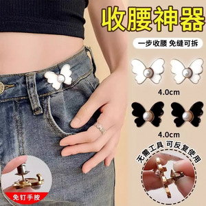 Butterfly Shape Waist Button Adjustable Resizing Decorative For Jeans Skirt White Black Pair - Product Image 4