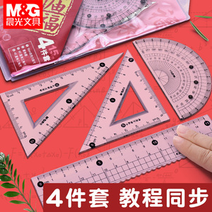 Juego de reglas Morning & Light de 15 cm, material PET, 4 piezas, material escolar para estudiantes de matemáticas - Product Image 4