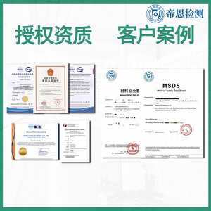 รายงานการประเมินการขนส่ง UN38.3 ของ Dien Testing พร้อมการรับรองโดยบุคคลที่สามที่ได้รับอนุญาตจาก CMA และ CNAS - Product Image 2