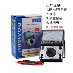 Multimètre à aiguille Nanjing MF47, kit d'entraînement haute précision MF-47, Fuyi - Product Image 3