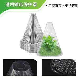 Cloche de jardin réutilisable pour plantes, protection contre le gel, le soleil, les oiseaux, les escargots - Product Image 3