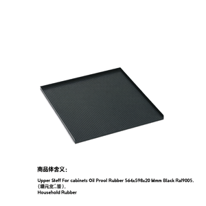 Étagère supérieure Fami pour armoires, en caoutchouc résistant à l'huile, 564x598x20 mm, noir Ral9005 - Product Image 3